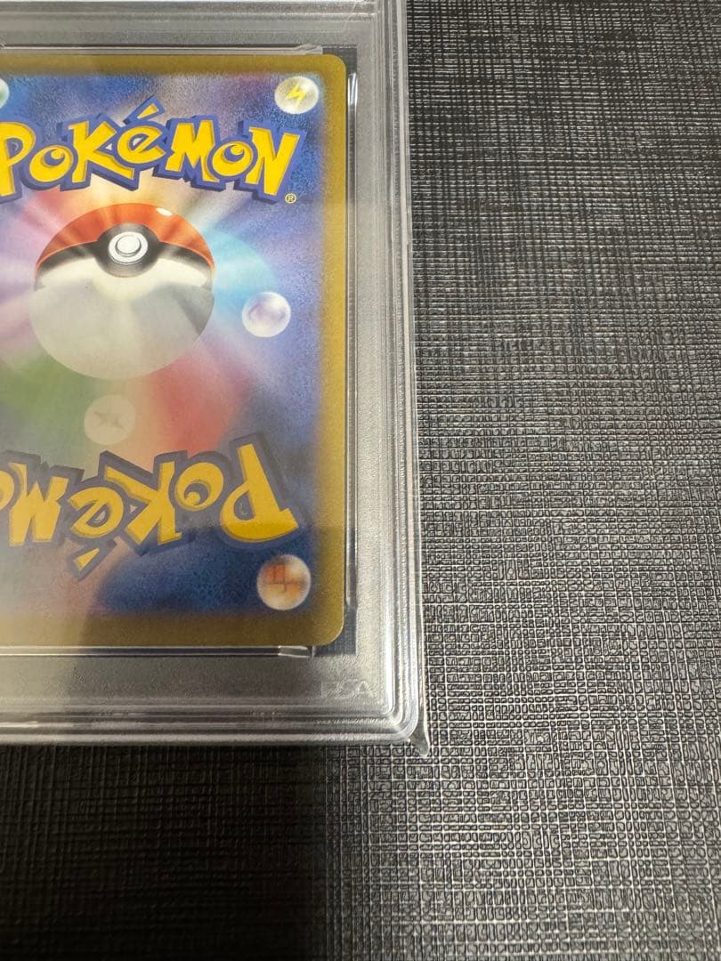 【高騰中】 マリル AR SV2P【PSA10】スノーハザード 073/071