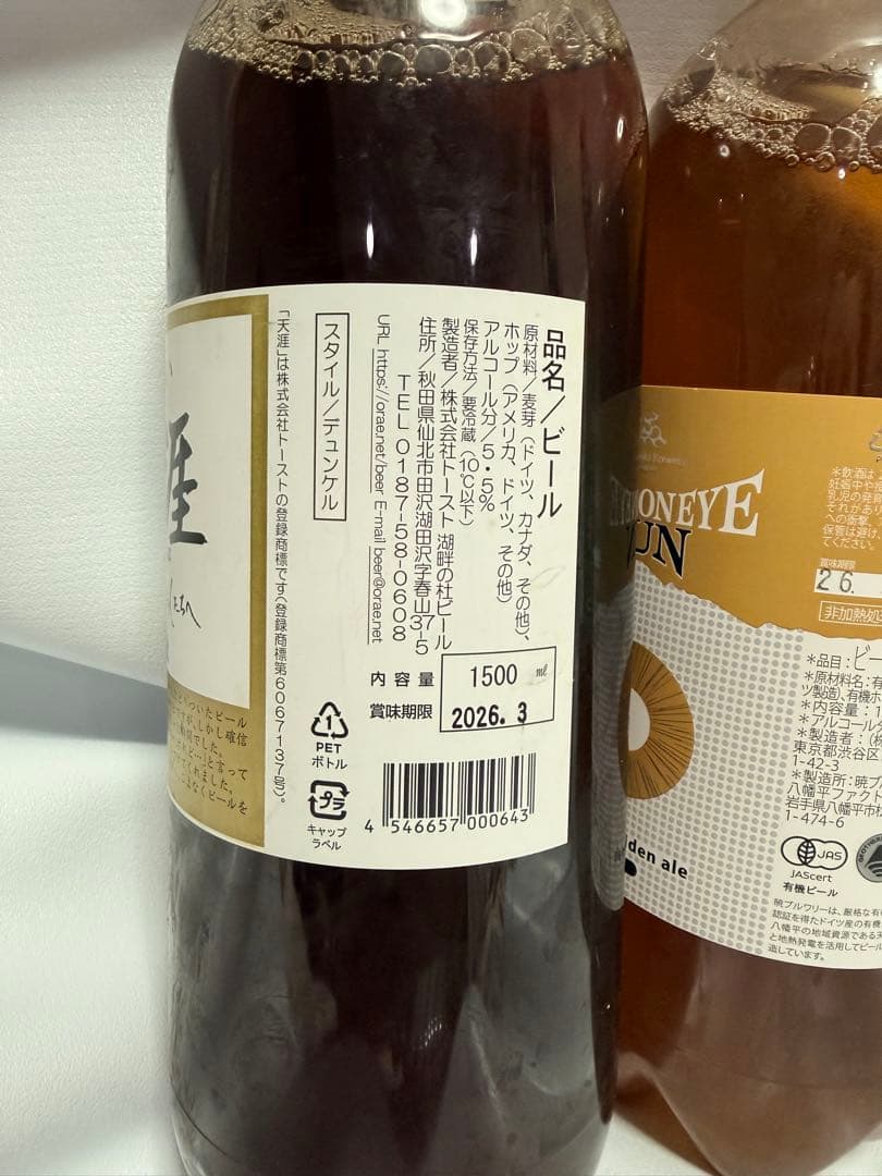 【DREAM BEER】クラフトビール３本セット