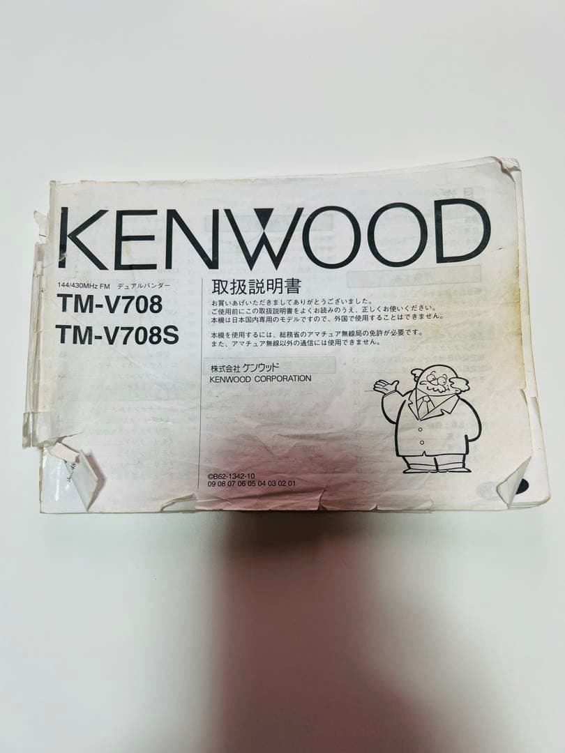 アマチュア無線機KENWOOD TM-V708S アンテナ、基台、ケーブルセット