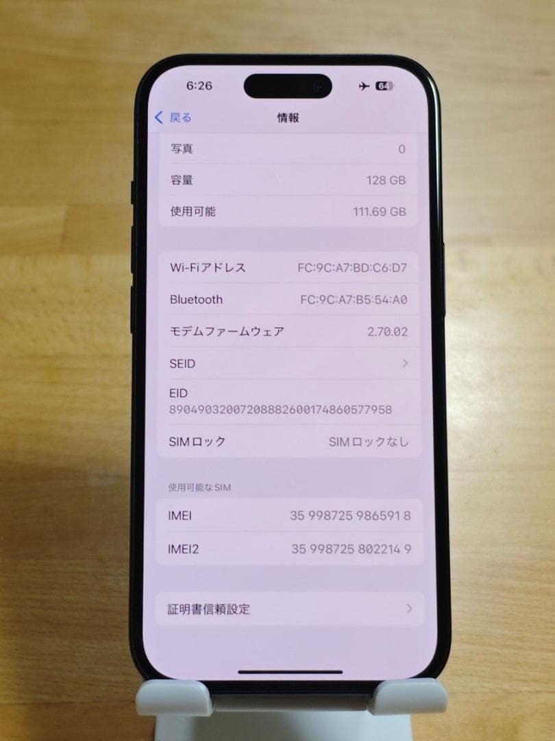 iPhone15 128GB ブラック SIMフリー 純正バッテリー87%