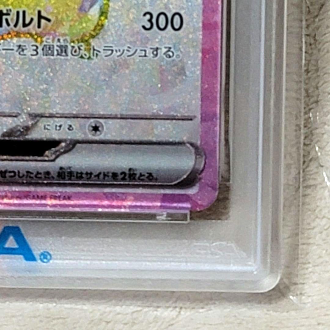 PSA10 ピカチュウex SR 122/106 ポケモンカード psa10