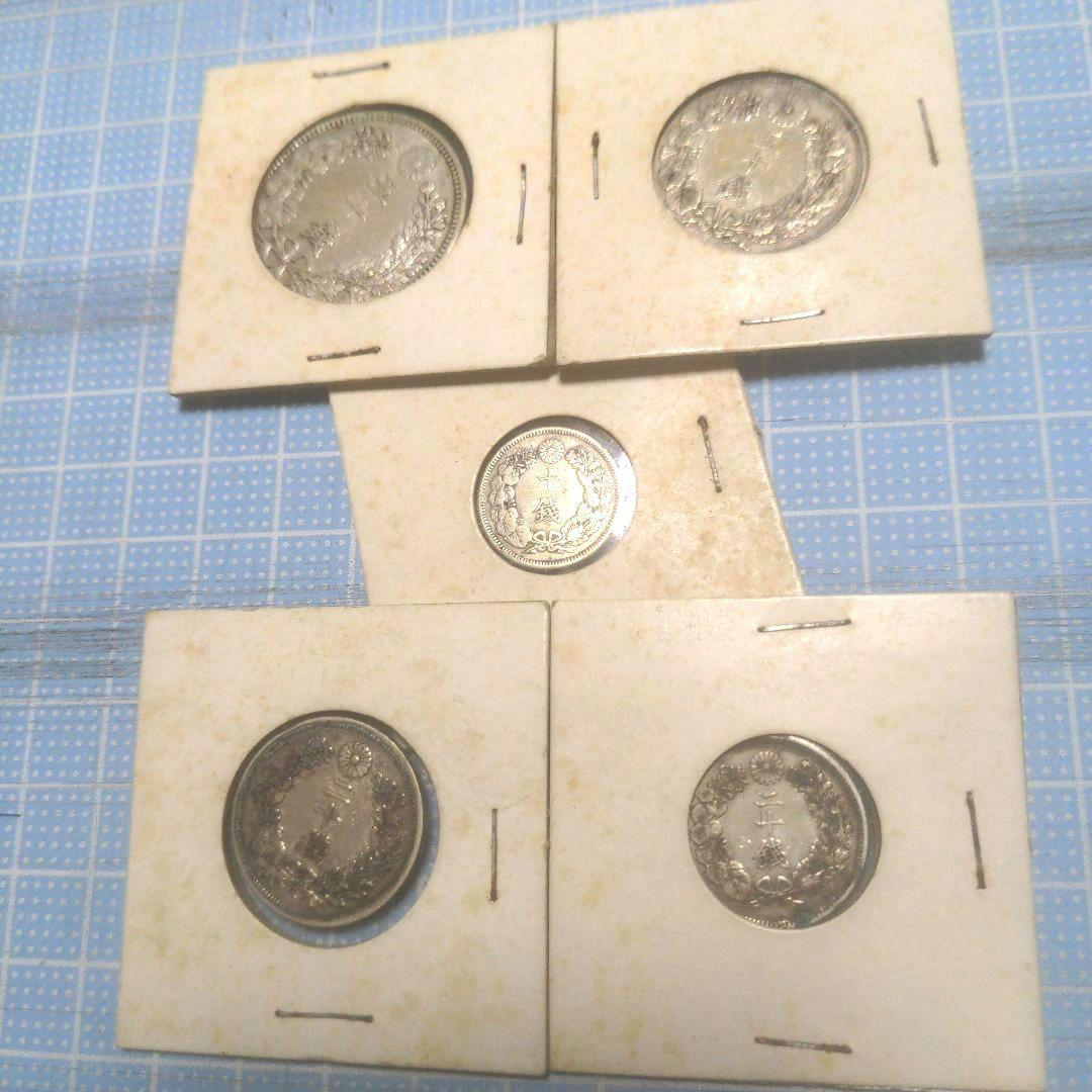 近代貨幣　銀貨5種セット！
