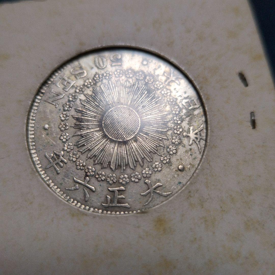 近代貨幣　銀貨5種セット！