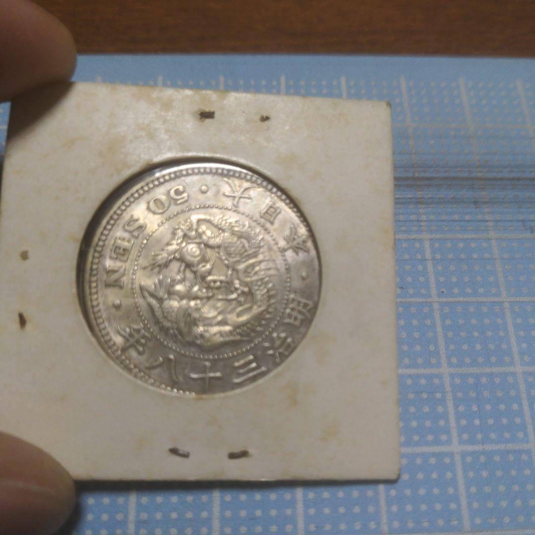 近代貨幣　銀貨5種セット！