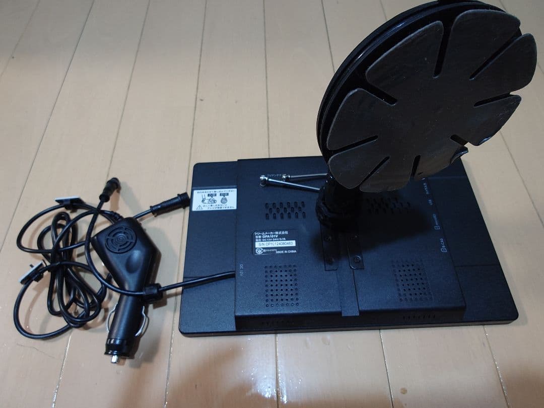 DPA101V ポータブルモニター 本体フルセグTV