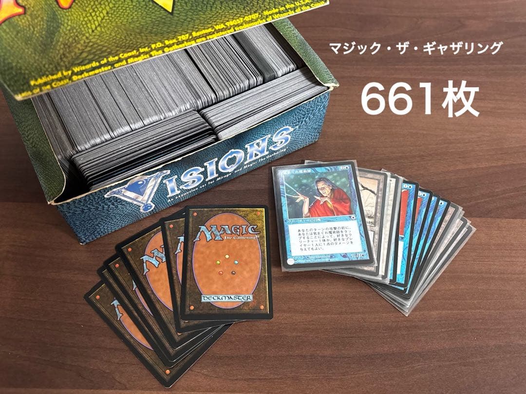 MTG 661枚 トレーディングカード トレカ マジックザギャザリング 中古