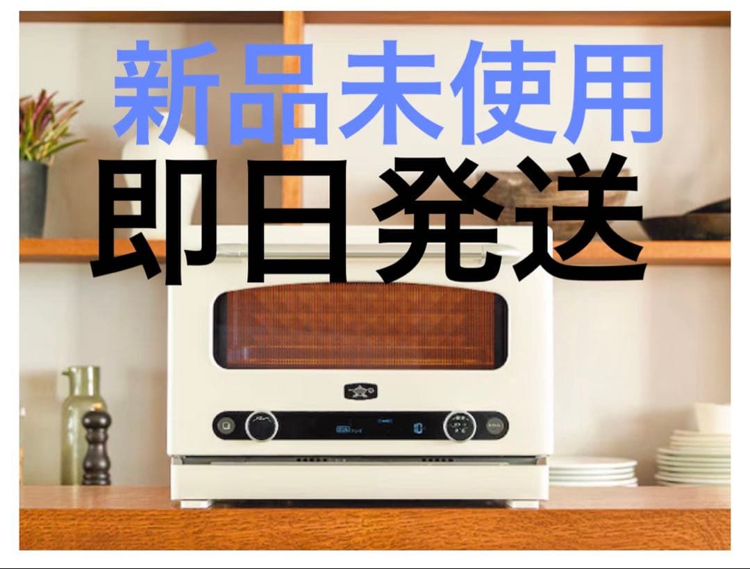 アラジン　オーブンレンジ　AEM-G14A ホワイト