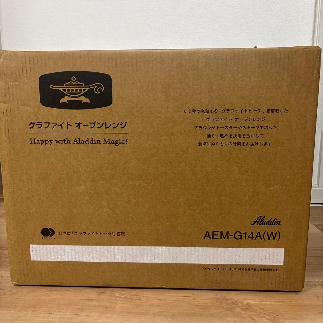 アラジン　オーブンレンジ　AEM-G14A ホワイト