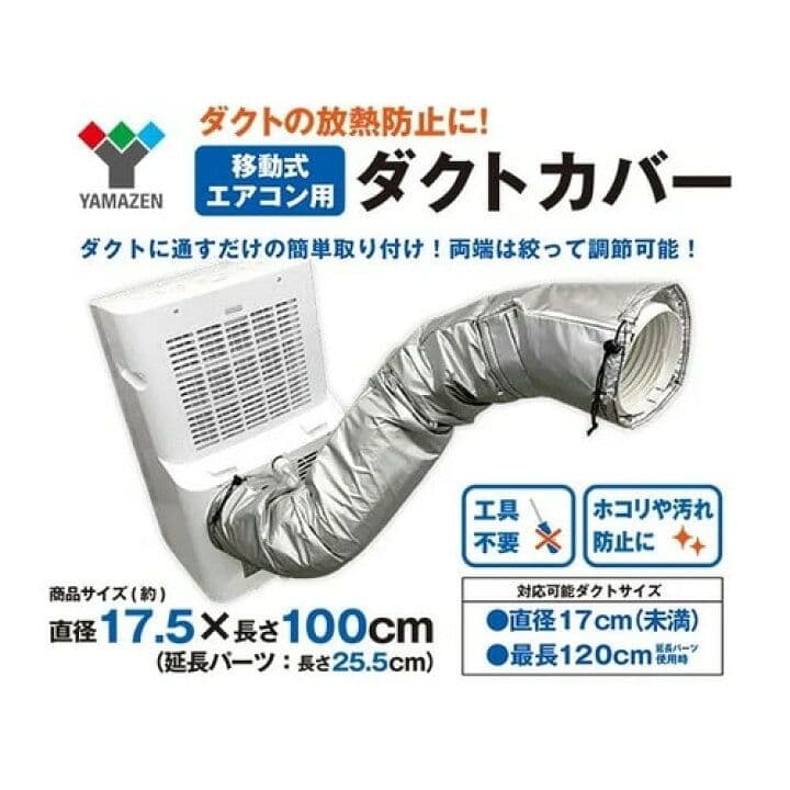 【ドンキ】置くだけスポットエアコン SC-DQ2546-ＷＨ