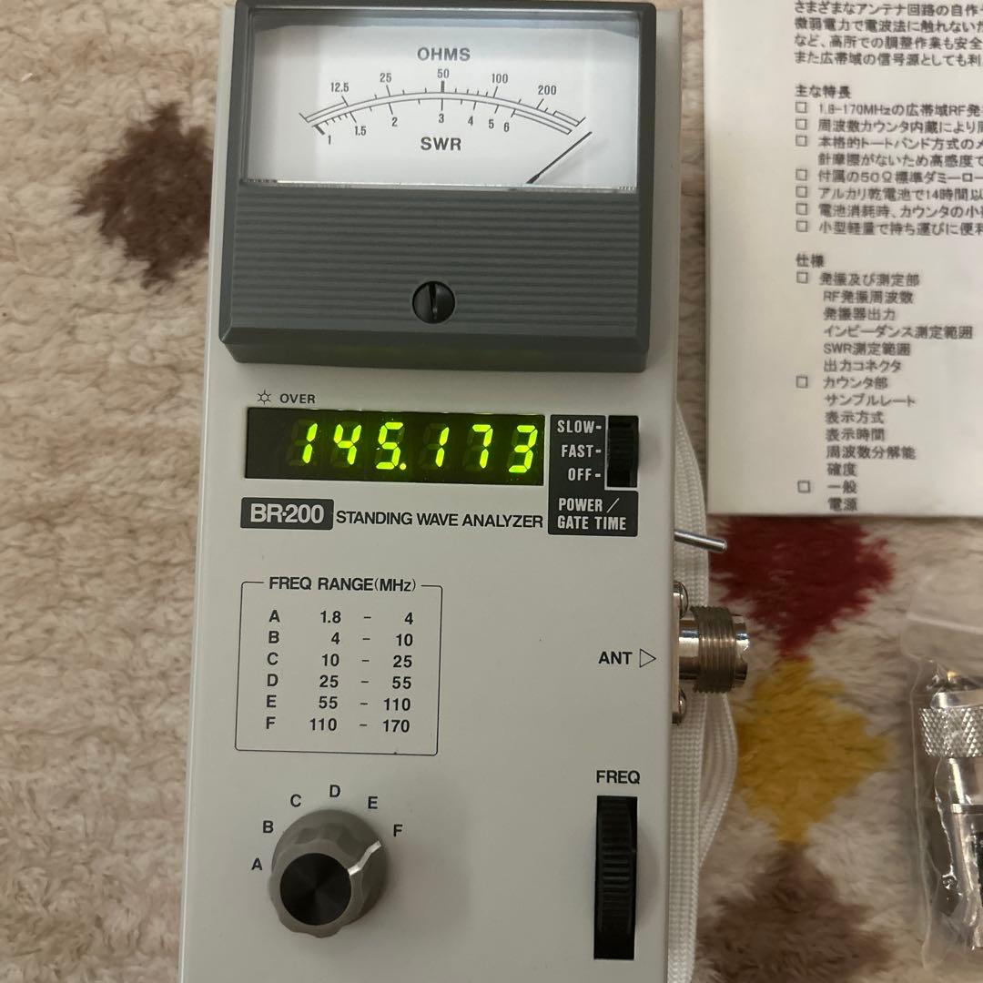アマチュア無線　CB無線　BR-200 アンテナ　アナライザー　クラニシ