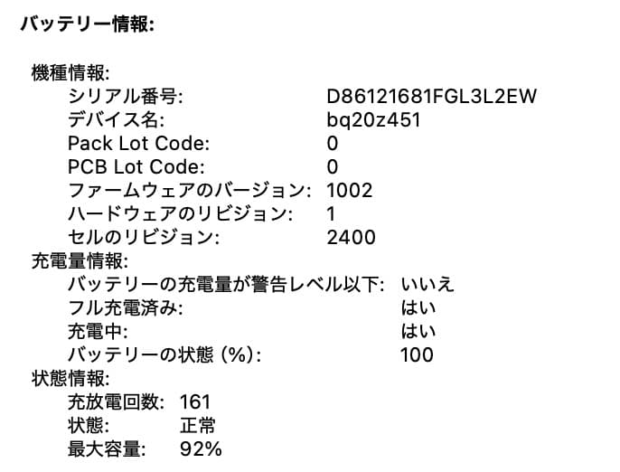 【美品】MacBook Pro 13.3㌅ M1 2020 16GB 512GB
