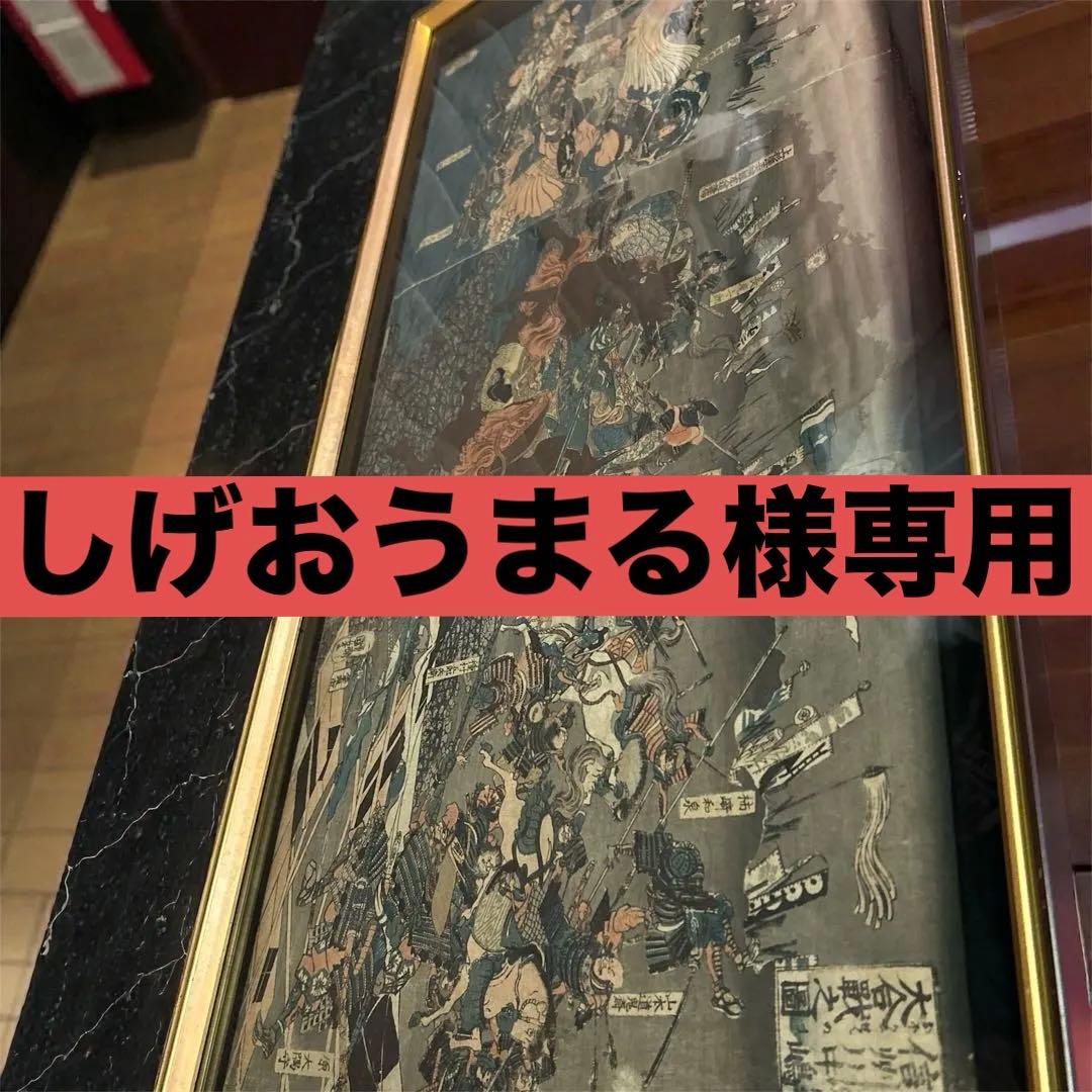 浮世絵 信州 川中嶋 金色フレーム付き