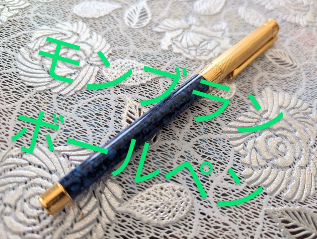 【希少】モンブラン ノブレス MONCBLANC NOBLESSE ボールペン