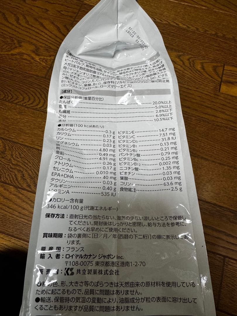 ロイヤルカナン消化器サポート(低脂肪) 小型犬用 3kg