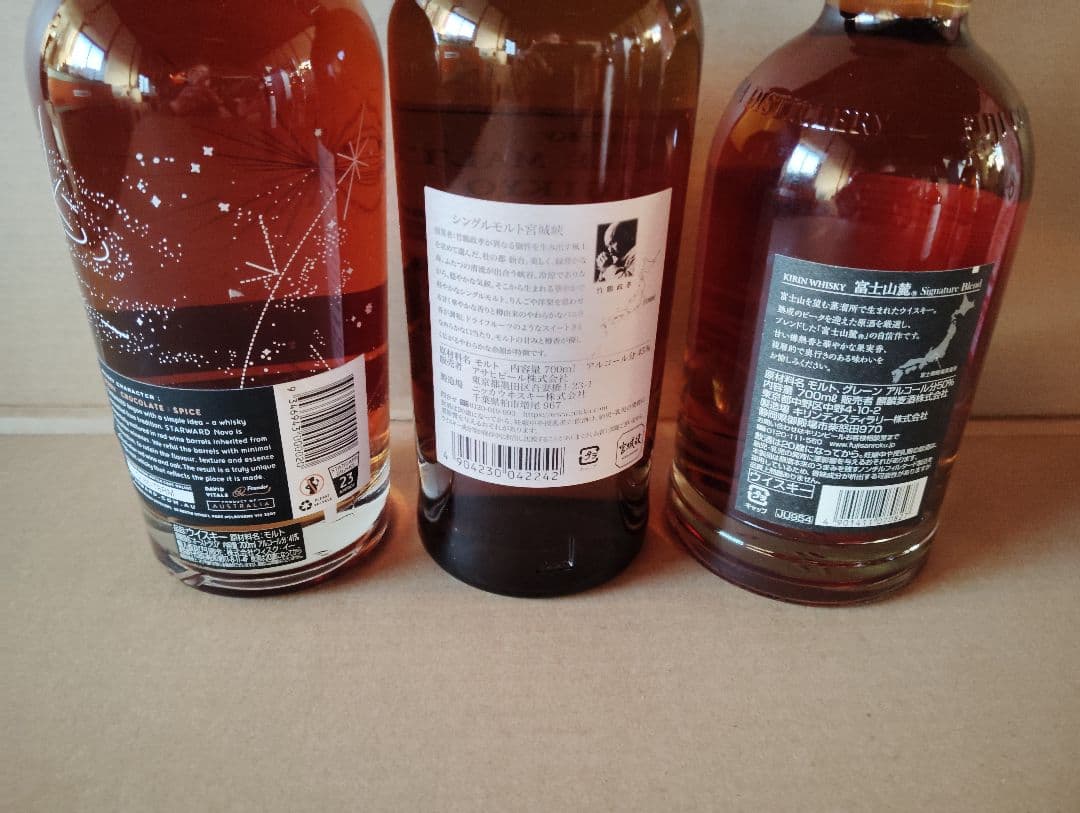 ウイスキーセット（山桜・宮城峡・富士山麓•デュワーズ・スターワード）