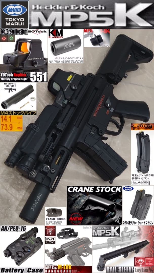 東京マルイ 電動ガン MP5K クルツ Kurz 外装改 付属品多数 本体極美品