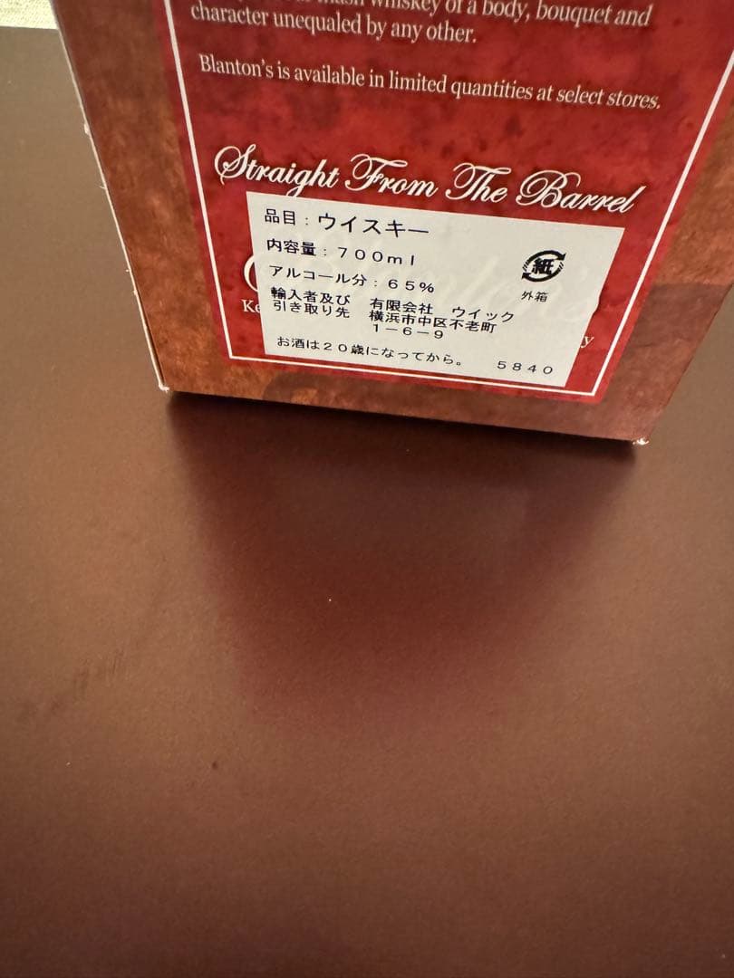 ブラントン　バーボン　ストレート　フロムザバレル　ウイスキー