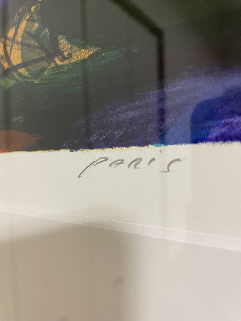 吉岡耕二『PARIS』　サロン・ドートンヌ正会員　版画(シルクスクリーン)