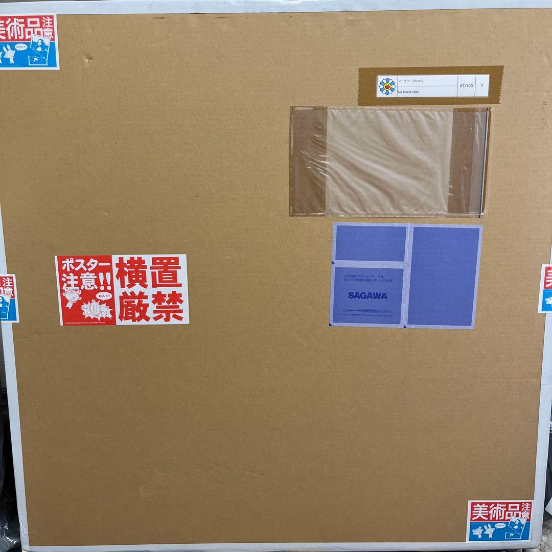 村上隆　シーブリーズちゃん