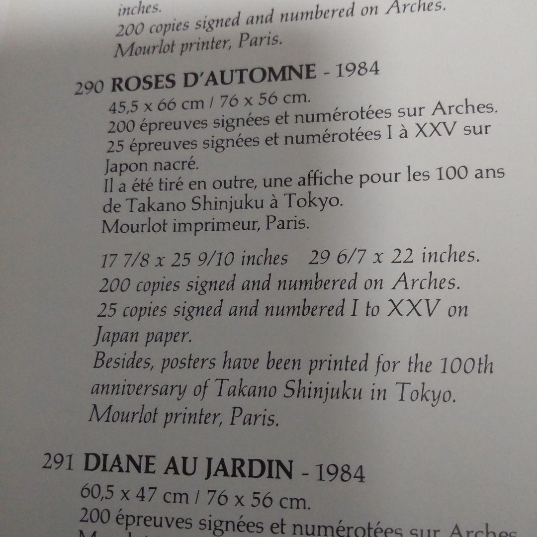 カシニョール　「秋のバラ」　直筆サイン　５２/２００　1984年