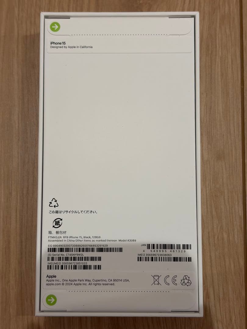 iPhone 15 新品・未開封 128GB ブラック 認定整備済製品