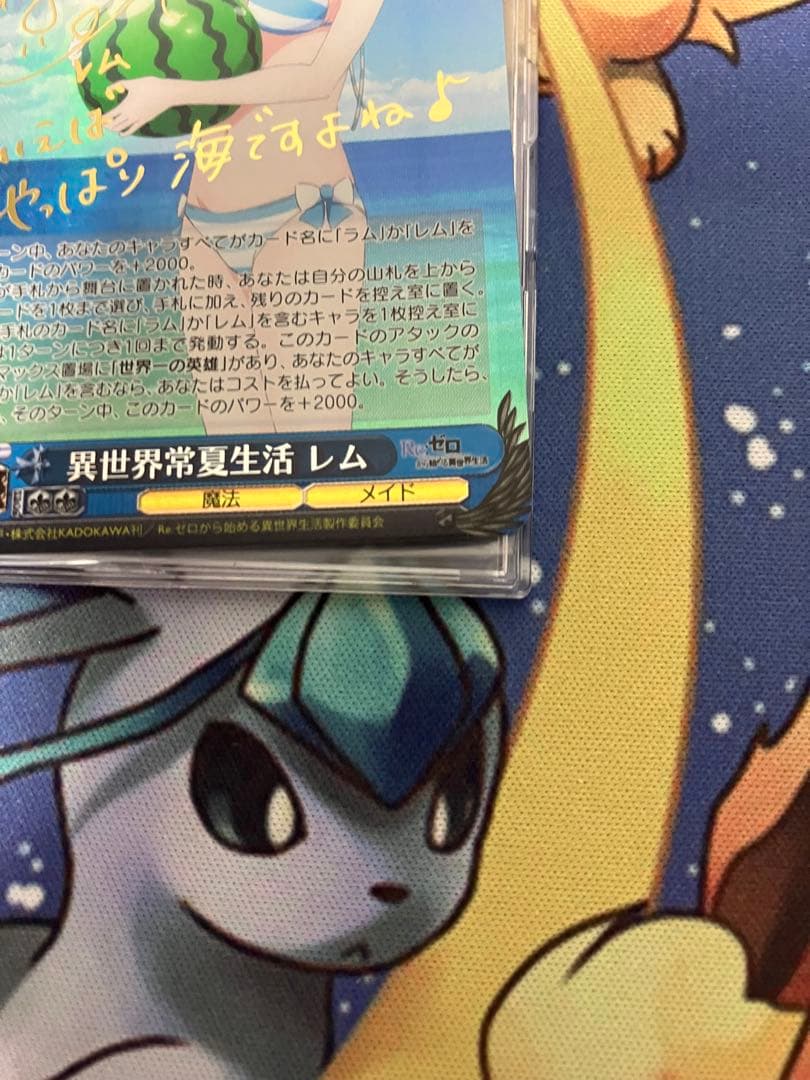 ヴァイスシュヴァルツ 異世界常夏生活 レム sp