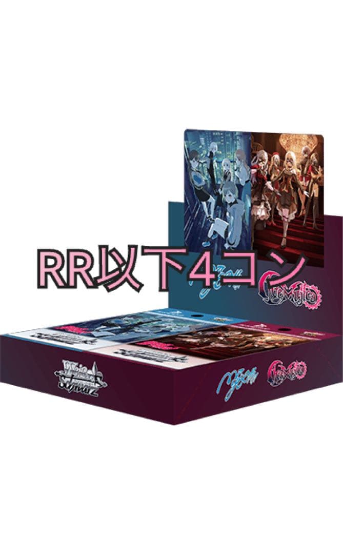 WS ヴァイスシュヴァルツ Mygo AveMujica RR以下4コン