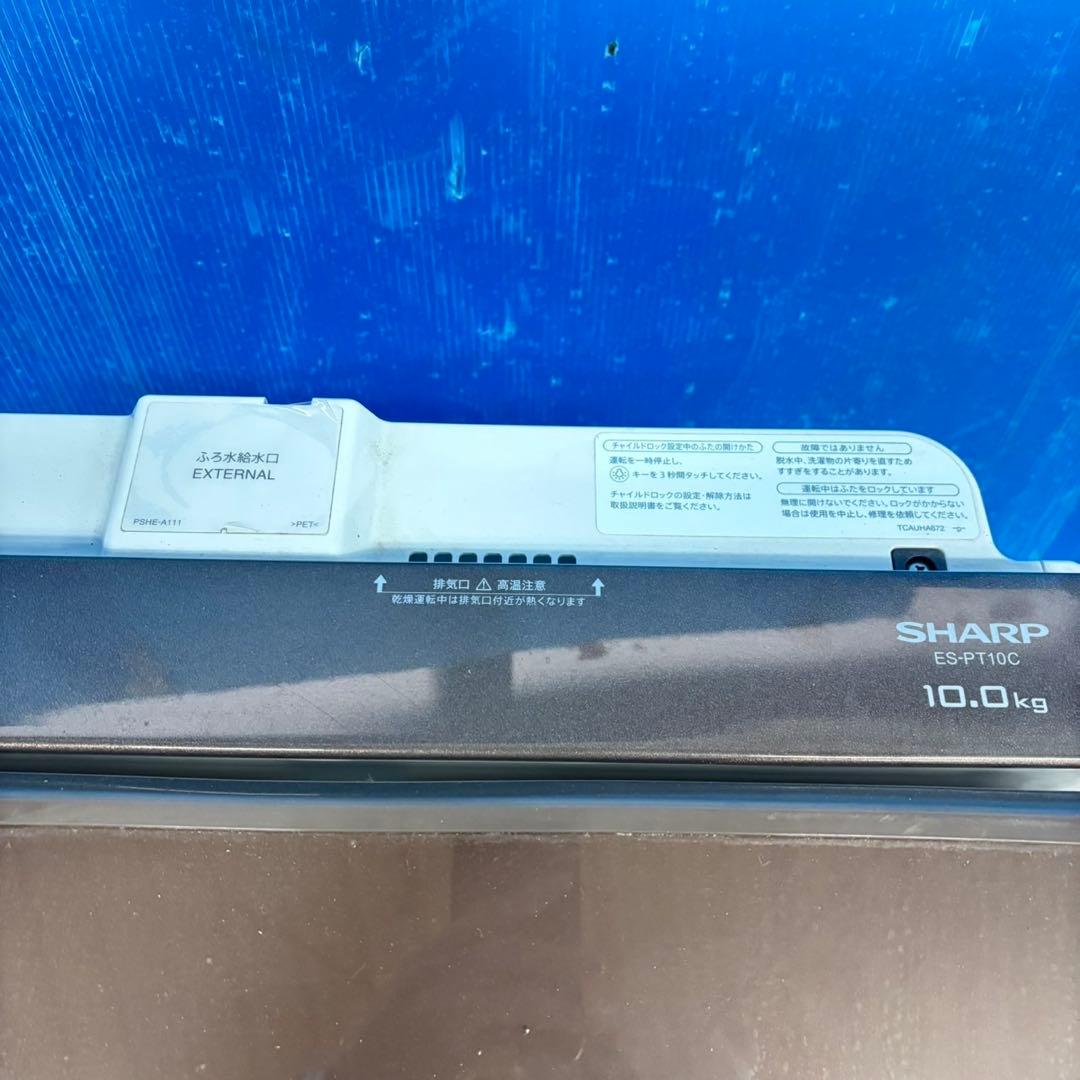 502 洗濯機　大型　乾燥機能付き　容量10kg 乾燥5kg 大人気モデル　格安