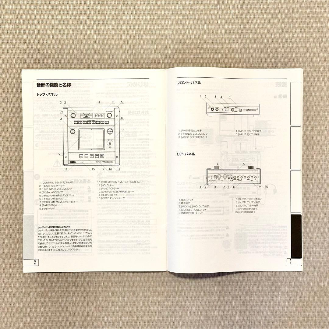 DJ機材 KORG KAOSS PAD entrancer