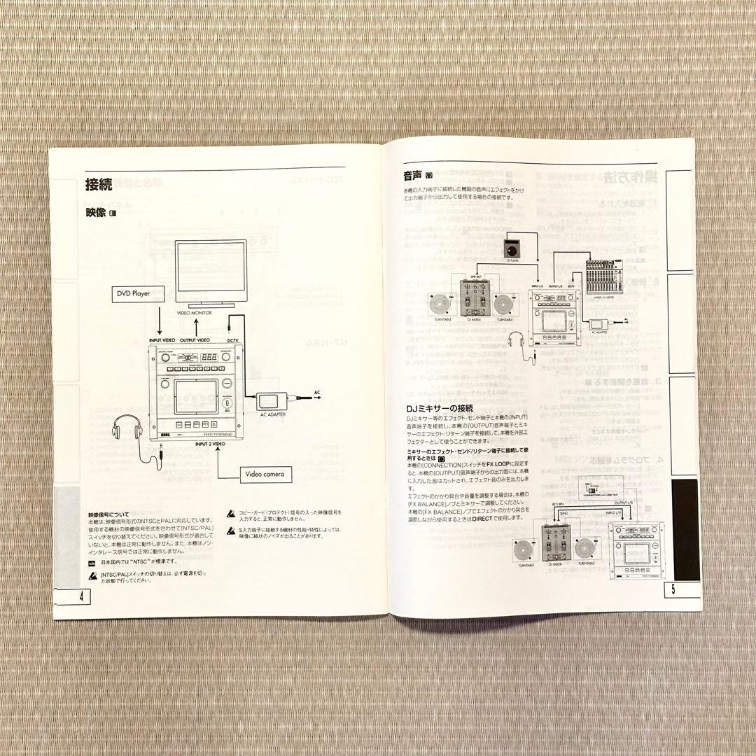 DJ機材 KORG KAOSS PAD entrancer