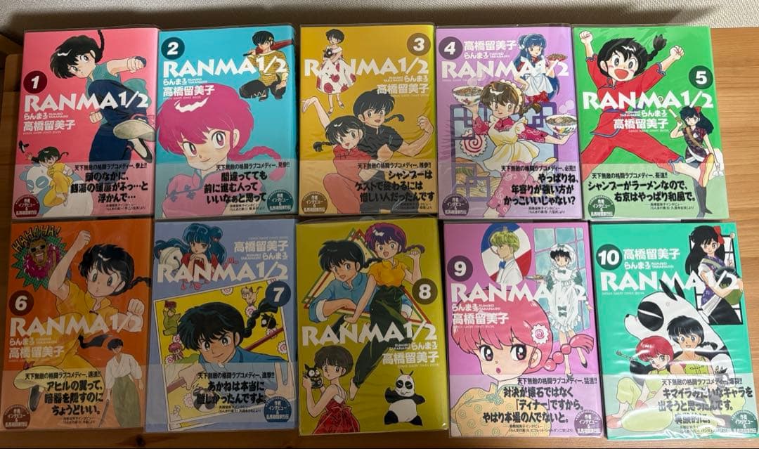 【全巻初版・クリアカバー付き】らんま1/2 ワイド版 コミック 全巻セット