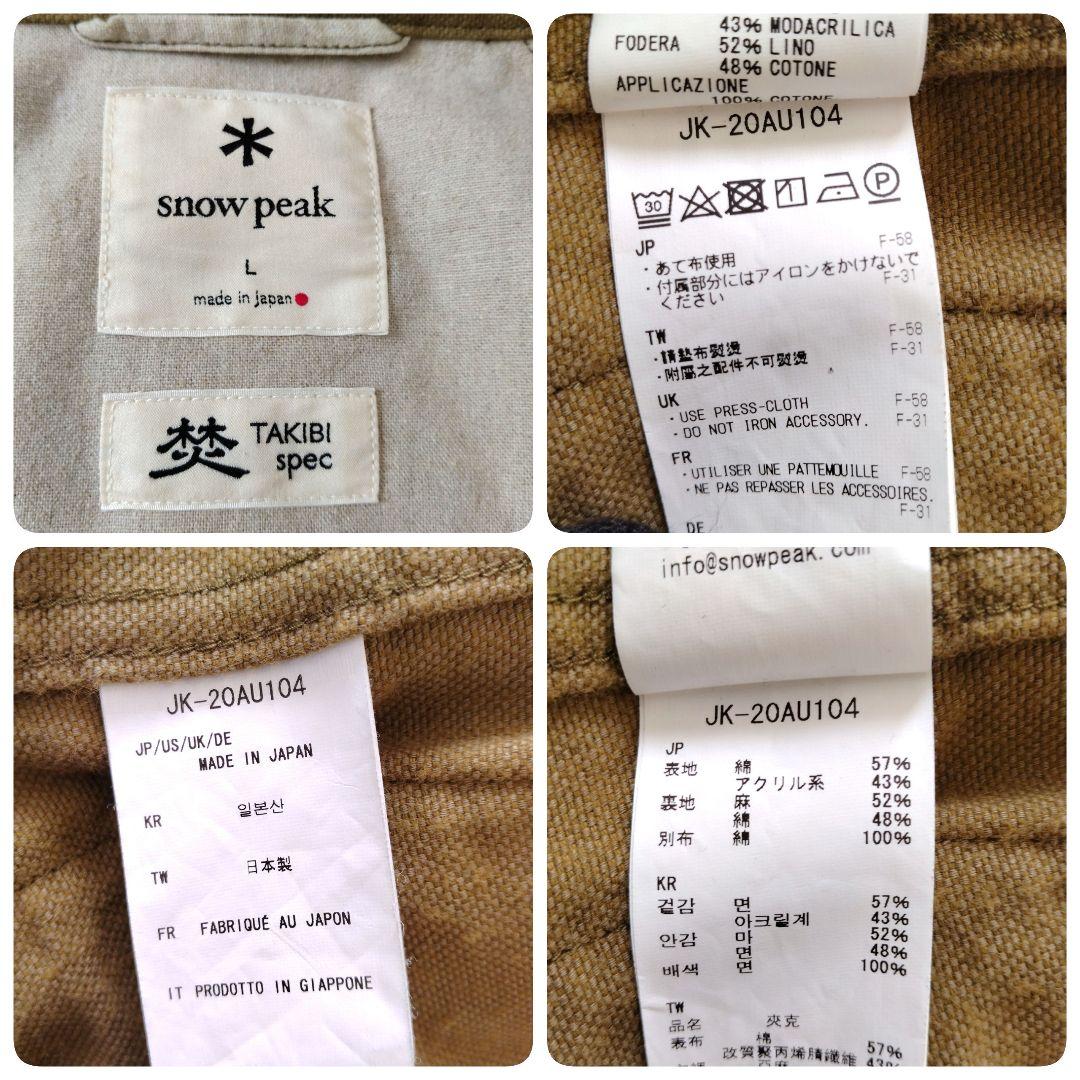 スノーピーク TAKIBI Duck Coat タキビダック コート ベージュL