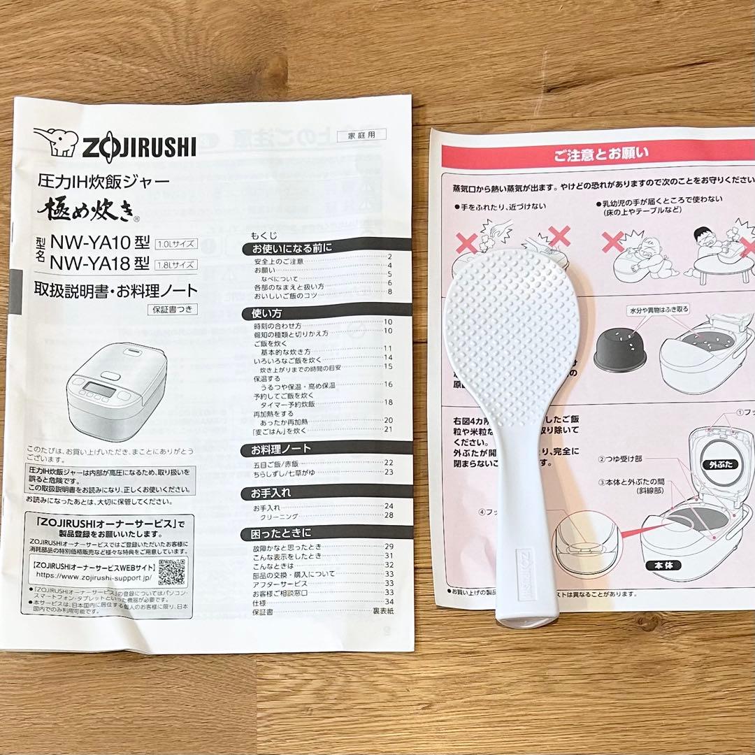 ignis　23年製 象印 極め炊き5.5合 圧力IH炊飯ジャー