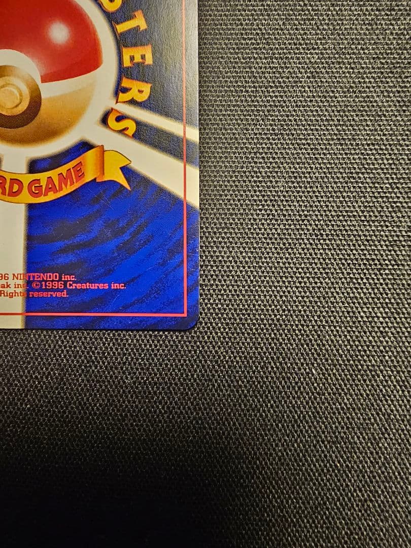 【希少・渦巻きホロ】旧裏 ひかるミュウ コロコロ5月号 付録 プロモ ポケカ