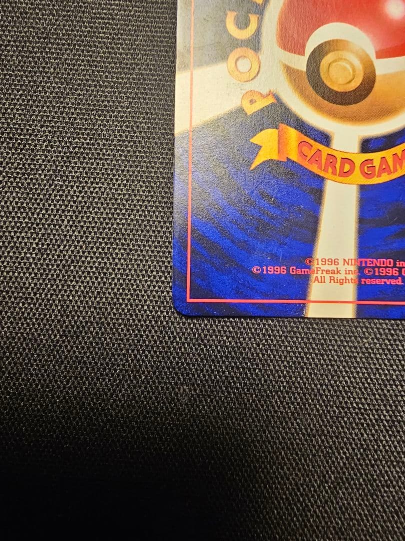 【希少・渦巻きホロ】旧裏 ひかるミュウ コロコロ5月号 付録 プロモ ポケカ