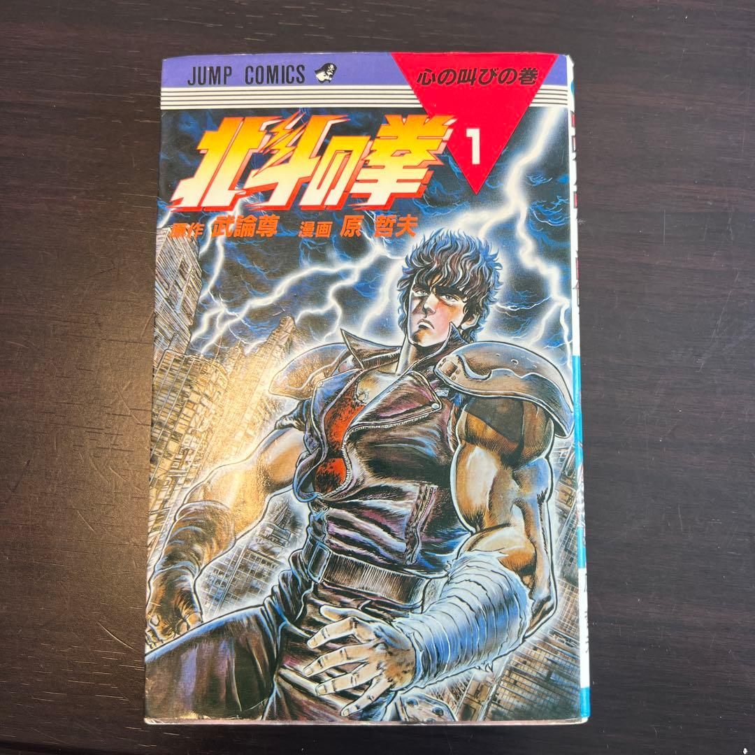 ONE PIECE、コナン、北斗の拳、ナルト他　第1巻初版本セット