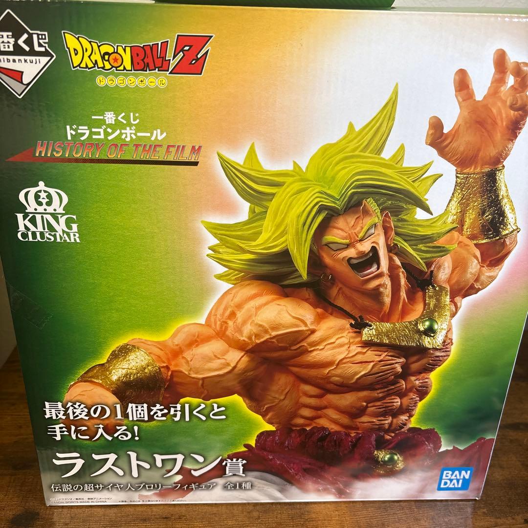 ドラゴンボール　1番くじ　ラストワン　ブロリー