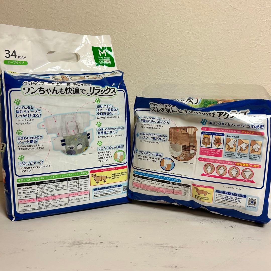 キミおもい リラックスウェア テープタイプ Mサイズ 男女共用 11袋