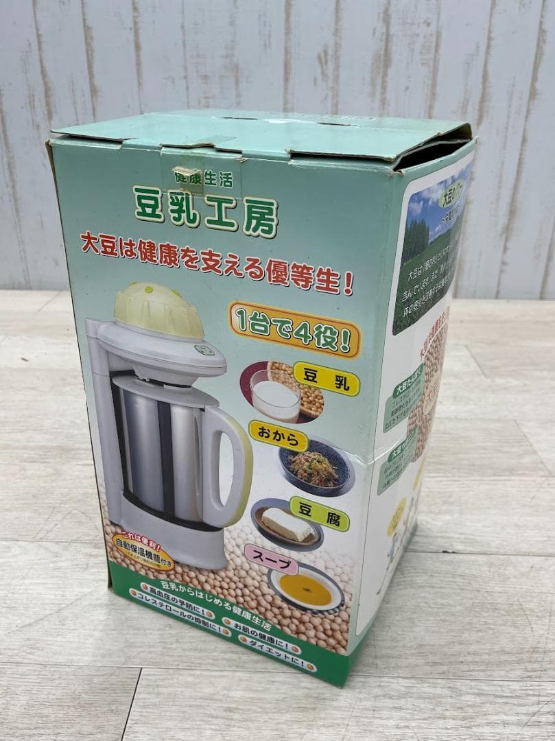 未使用 健康生活 豆乳工房 取説 元箱 1台4役 豆乳 おから 豆腐 スープ