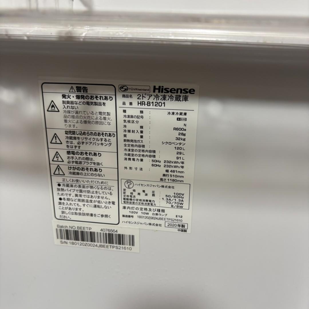 Hisense ハイセンス 冷凍冷蔵庫 2020年製 120L