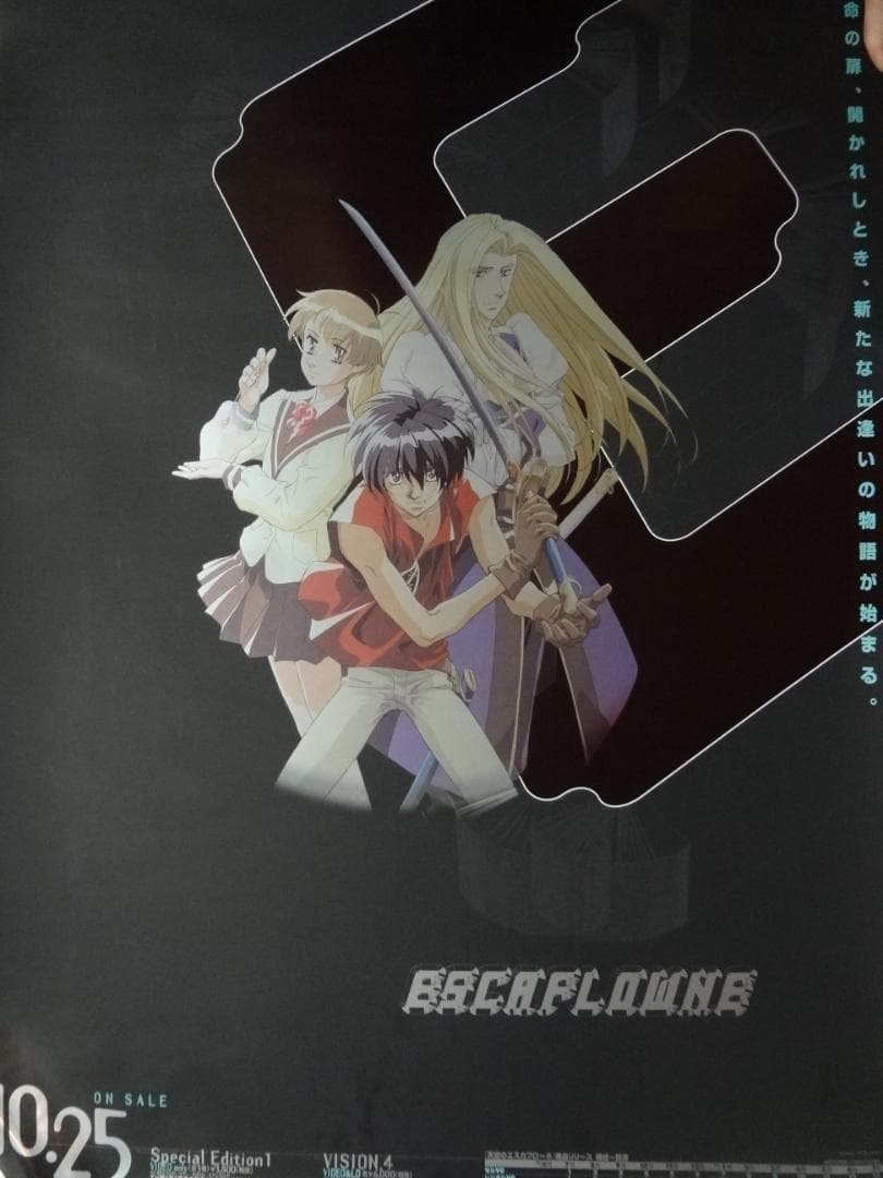 アニメ・ゲーム関連　　非売品B２サイズポスター２００本セット