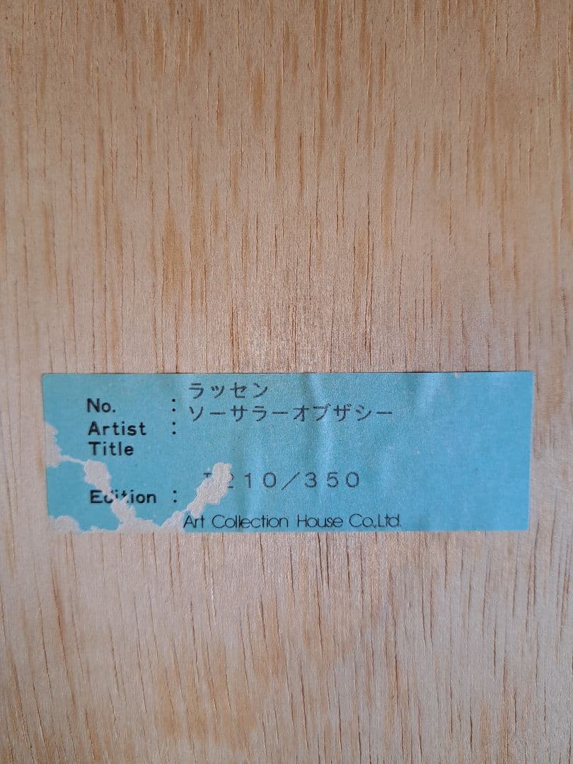 クリスチャンラッセン ソーサラー・オブ・ザ・シー　絵画　ディズニー　直筆サイン