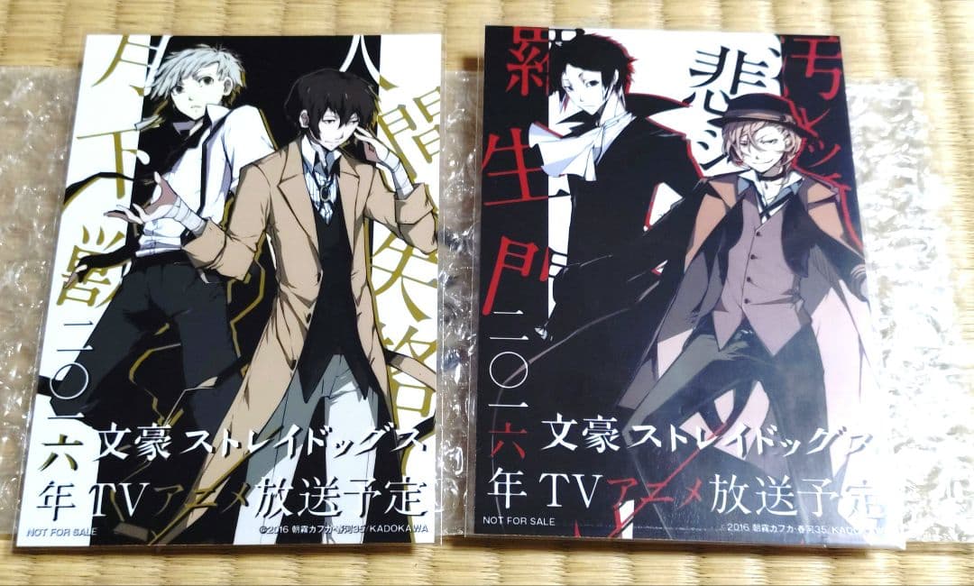 文豪ストレイドッグス　非売品　特典　中也　太宰　芥川　中島敦　ブロマイド