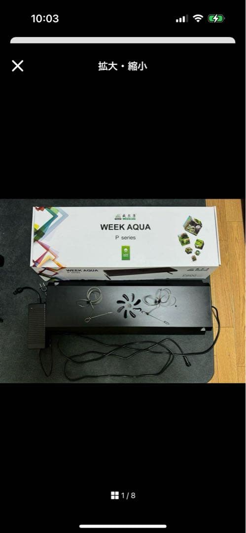 WEEK AQUA P600 Pro 水草用LED照明