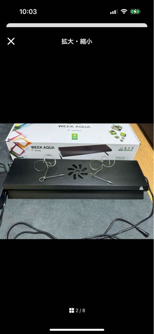 WEEK AQUA P600 Pro 水草用LED照明