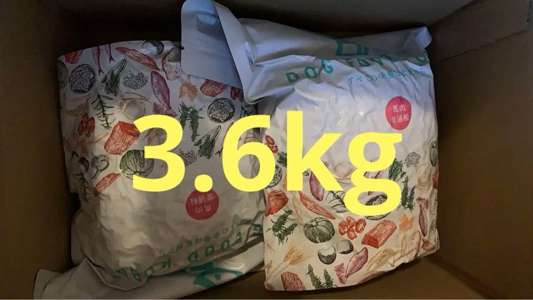 【新品】ドッグフード工房　無添加カリカリタイプ　馬肉(普通粒）1.8kg×2袋