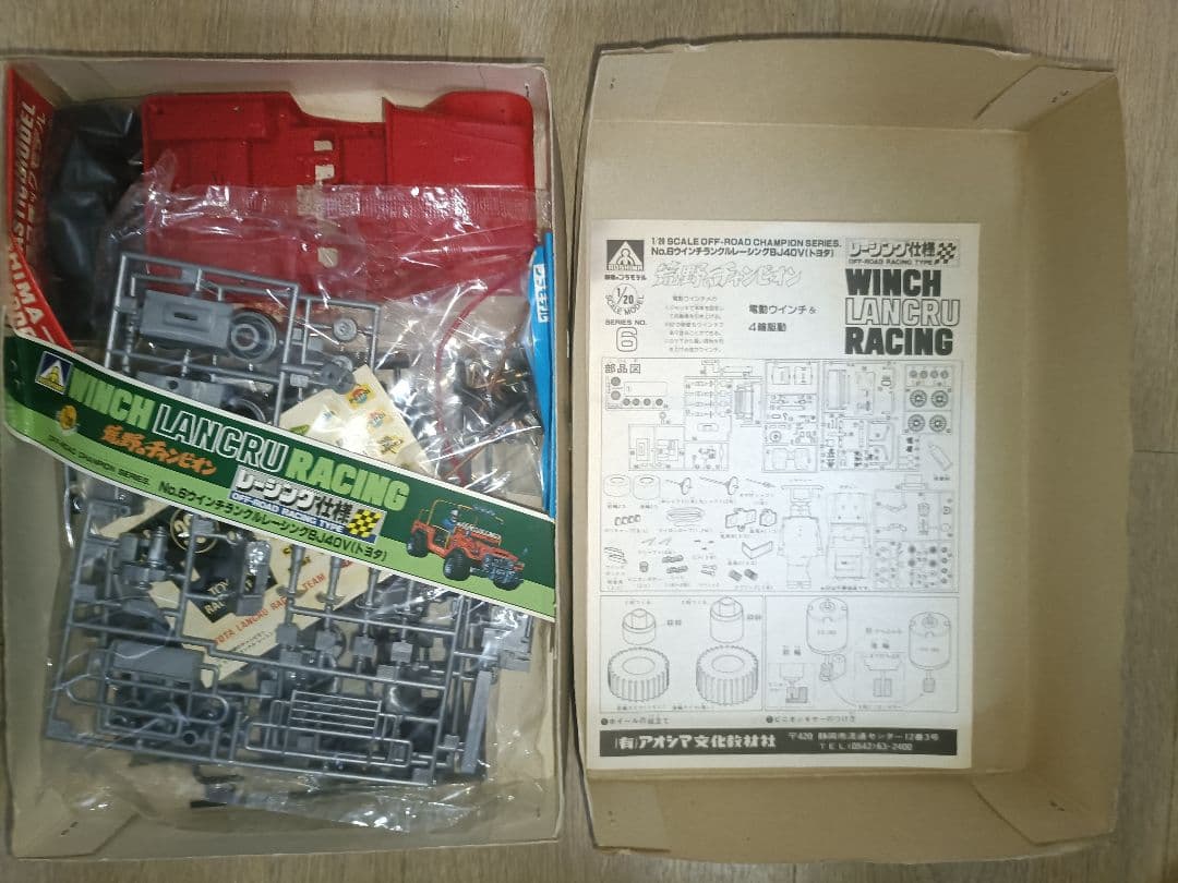 アオシマ ウィンチ ランクル レーシング 荒野のチャンピオン ツインモーター