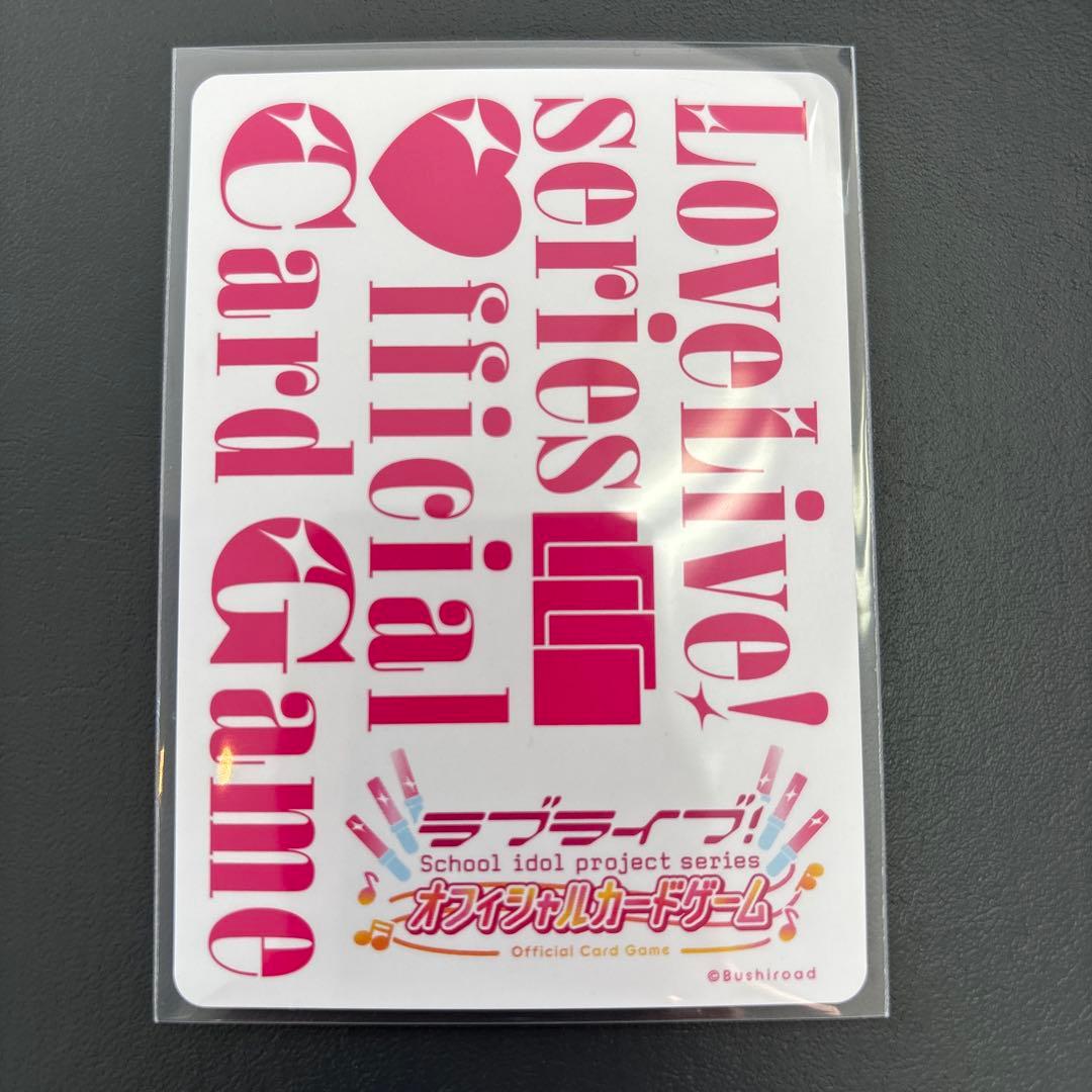 虹ヶ咲 エマ p+ ラブカ