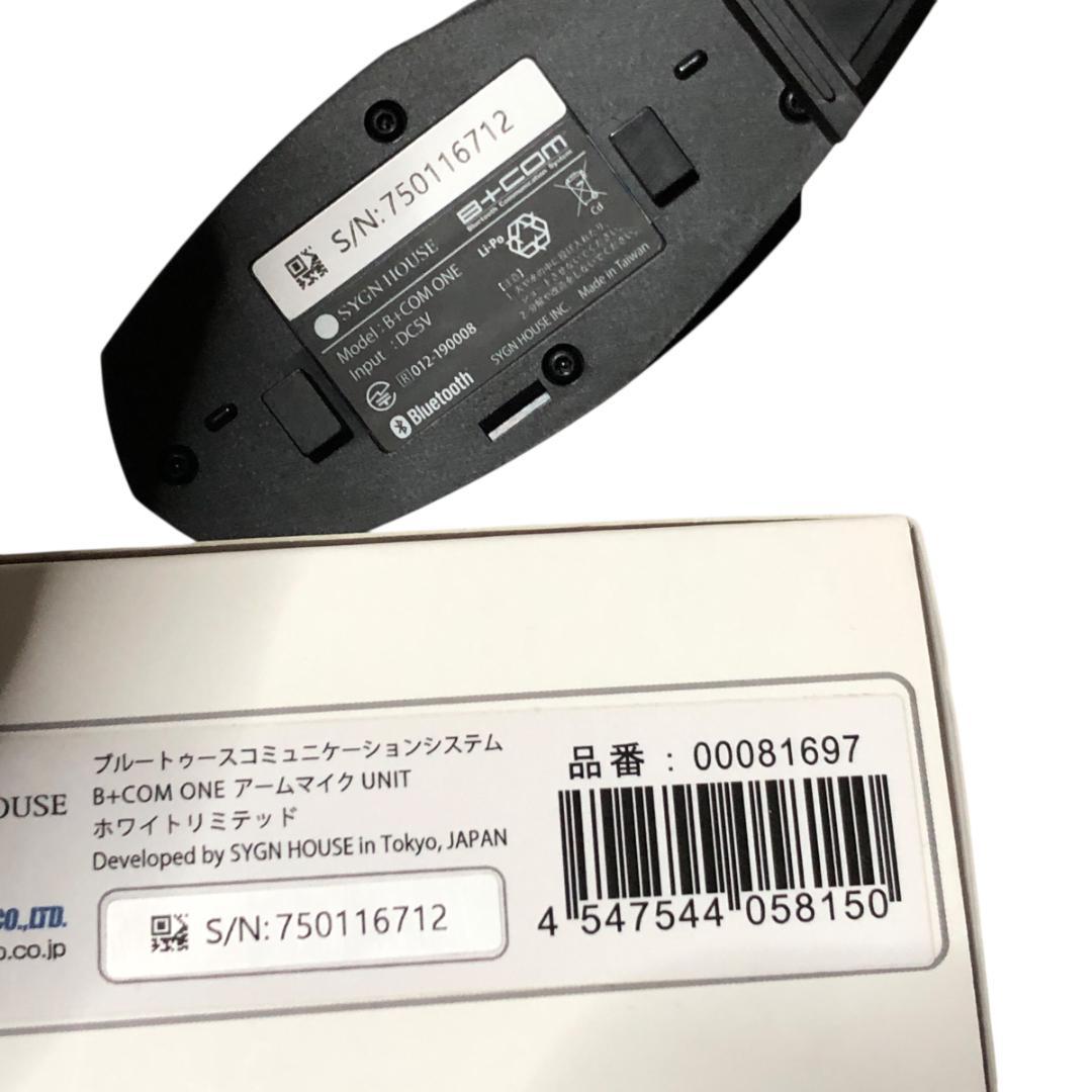 サインハウス B＋COM ONE ビーコム インカム