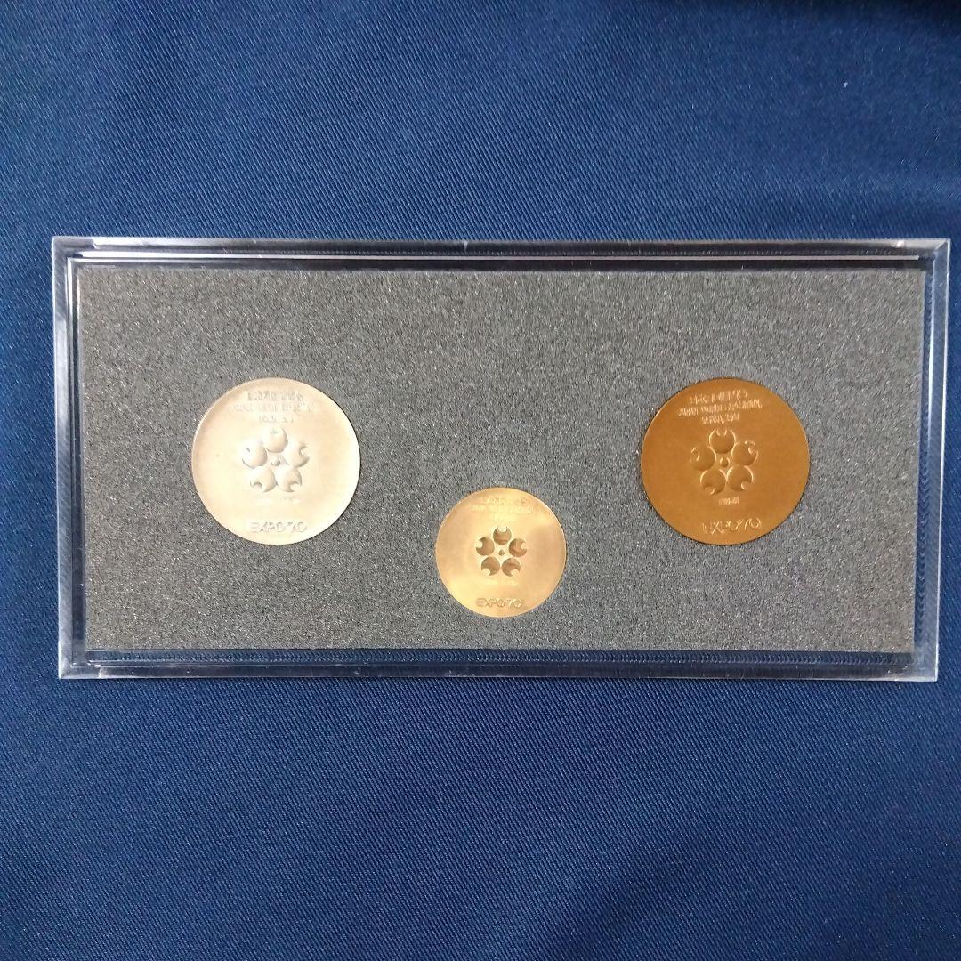 大阪万博EXPO 70 記念　金　銀　銅メダル